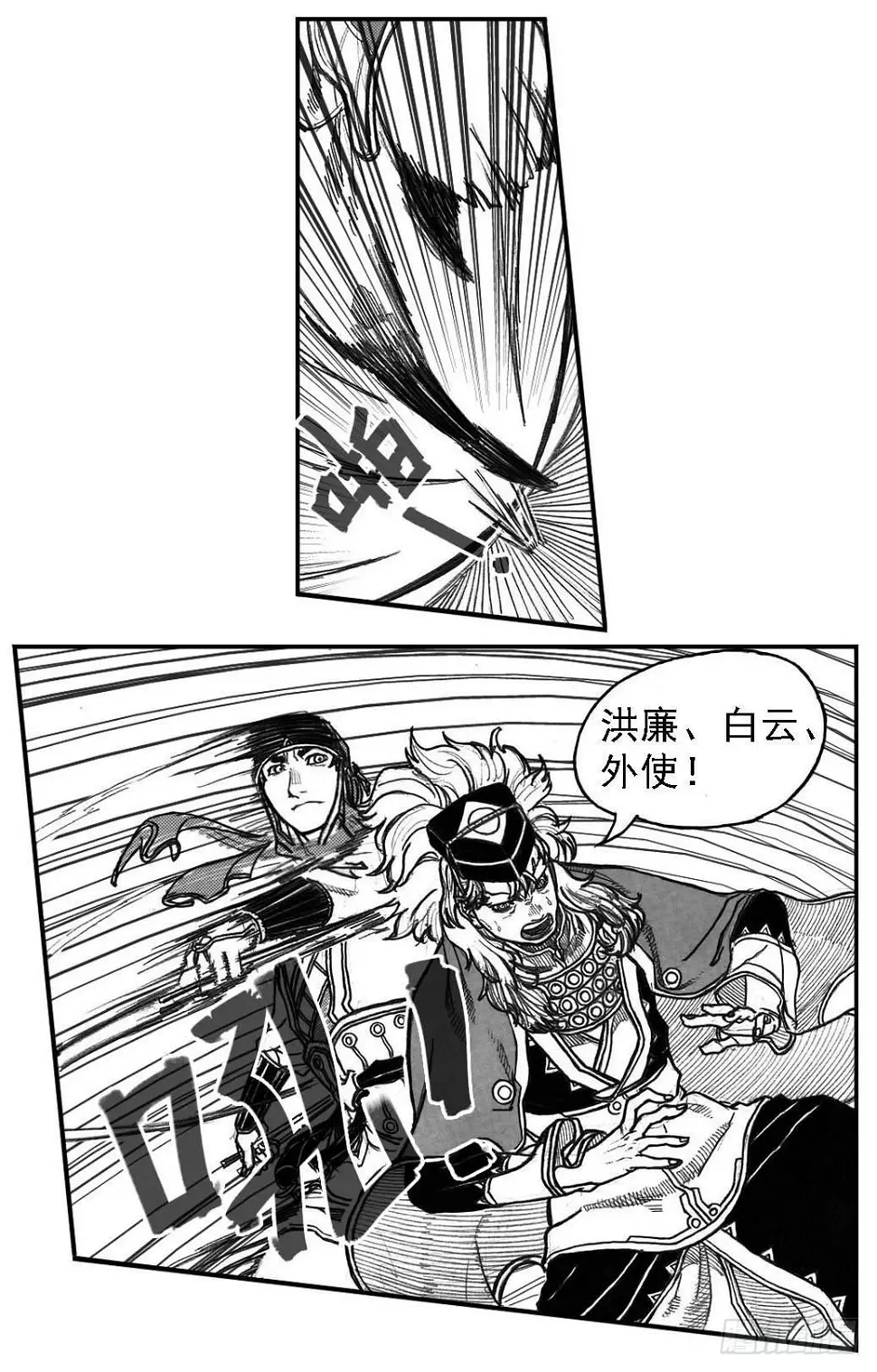 53食脑 第11页