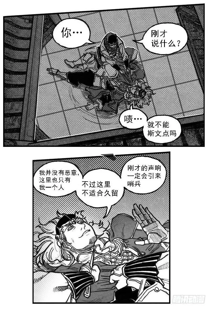 53食脑 第13页