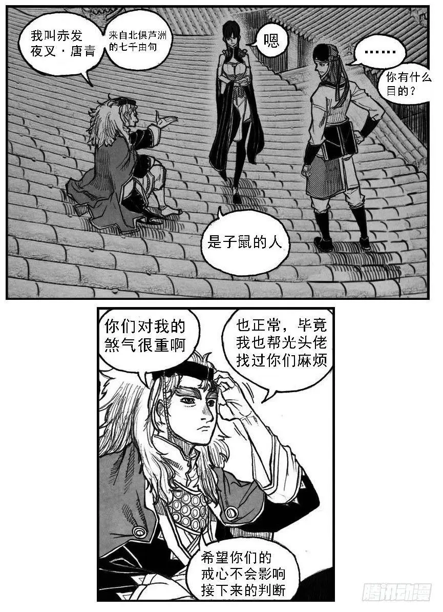 53食脑 第15页
