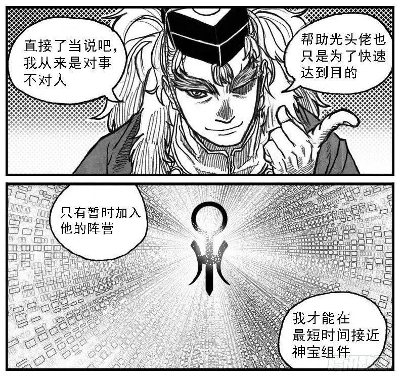53食脑 第16页