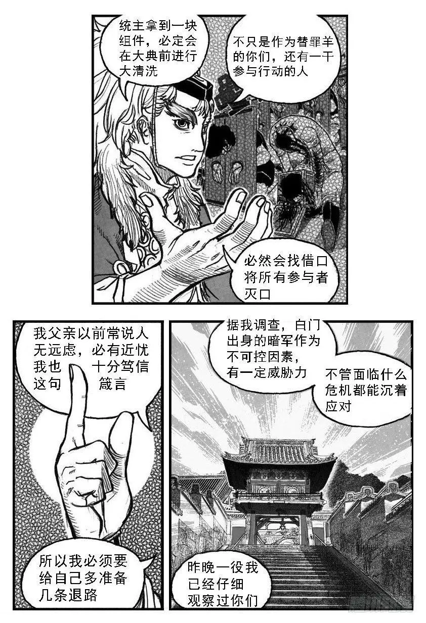 53食脑 第19页