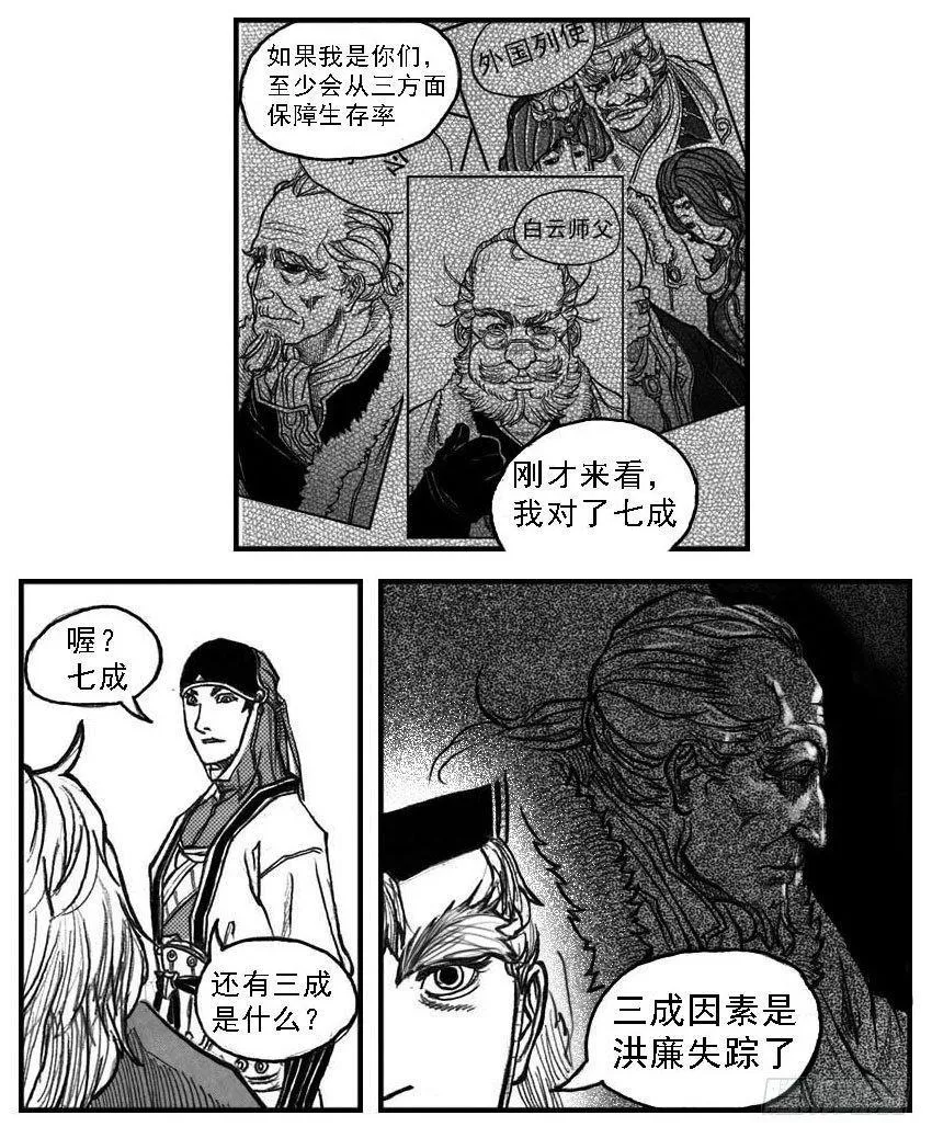 53食脑 第21页