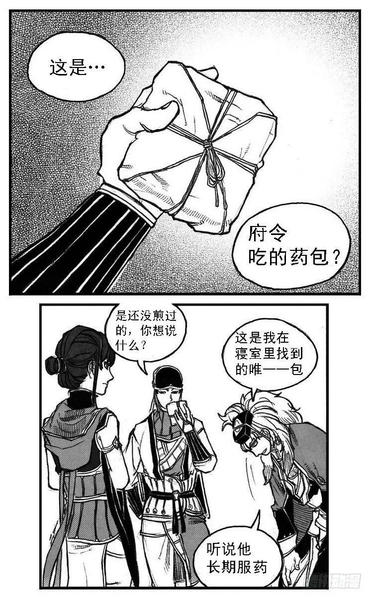 53食脑 第25页