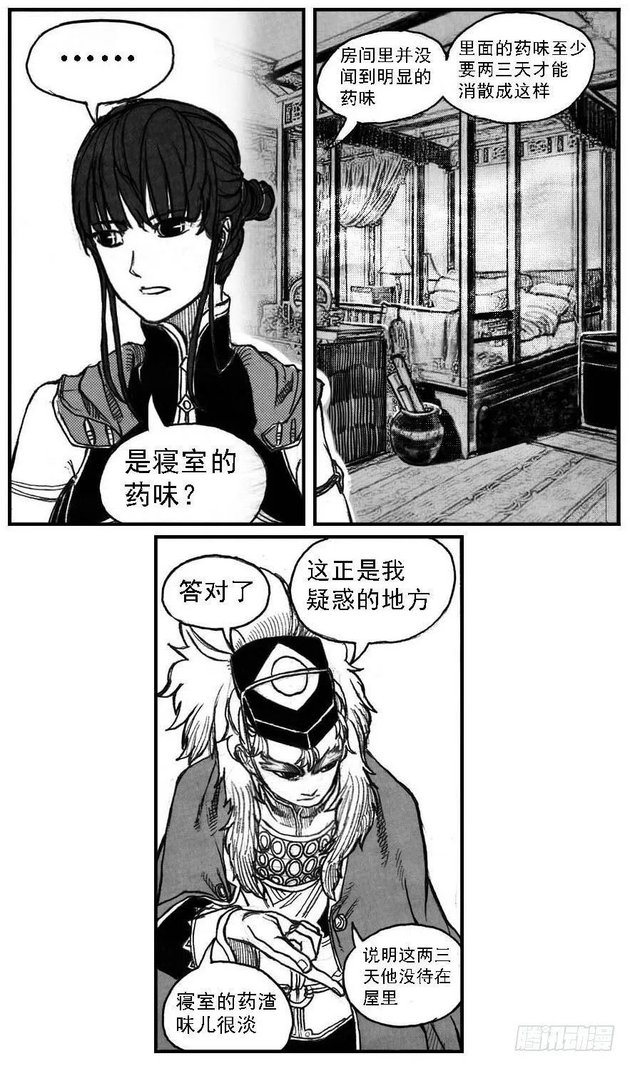 53食脑 第26页