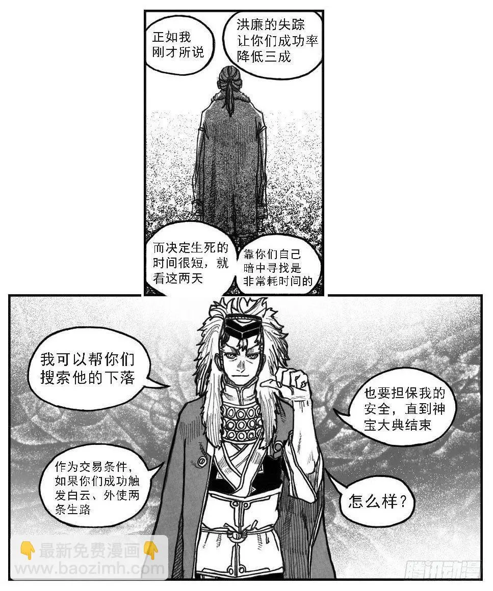 53食脑 第27页