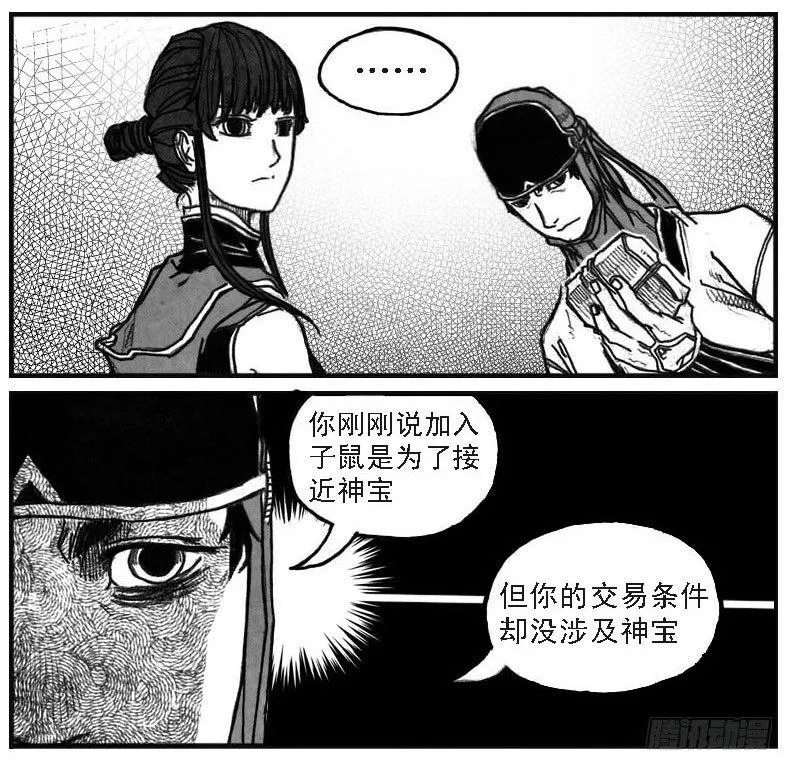 53食脑 第28页