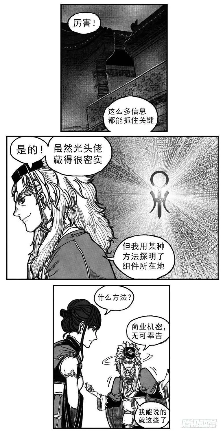 53食脑 第30页