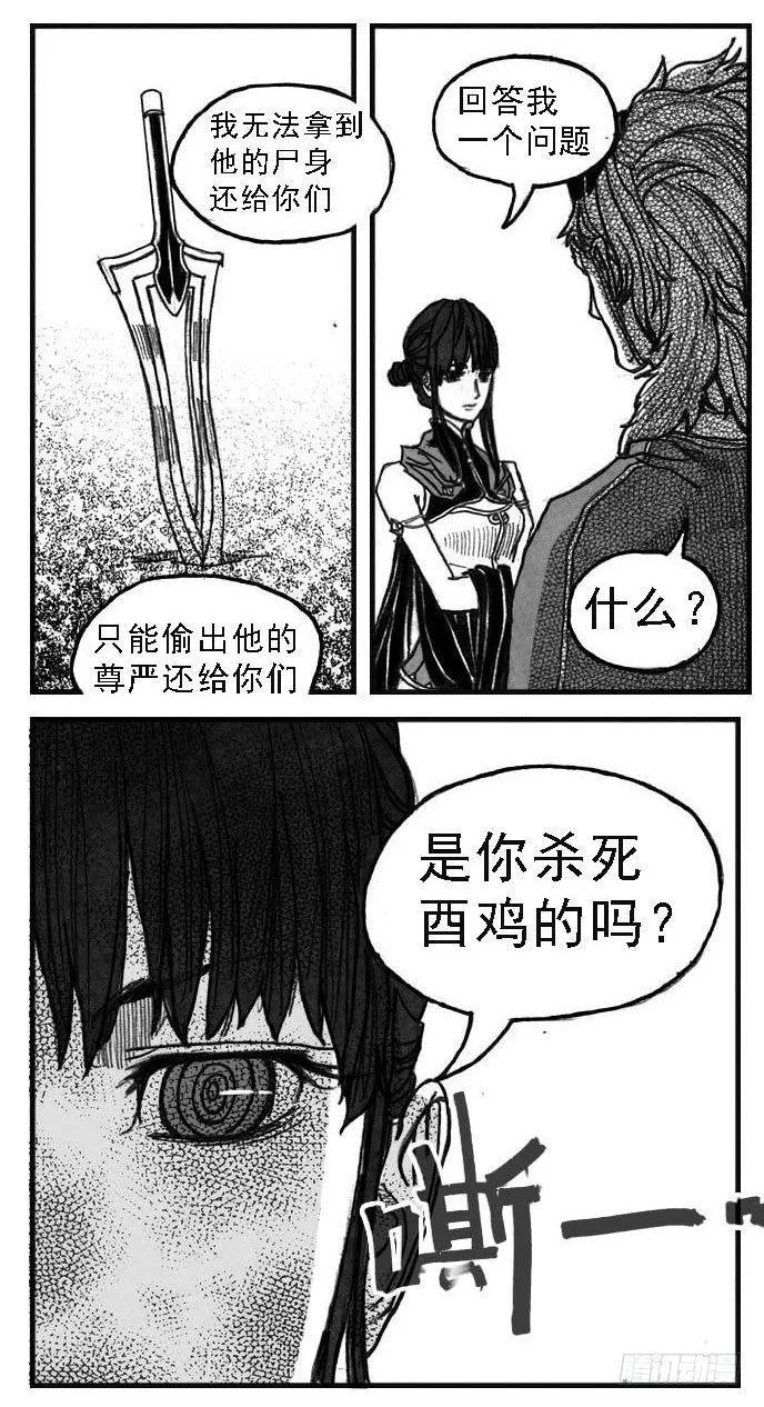 53食脑 第34页