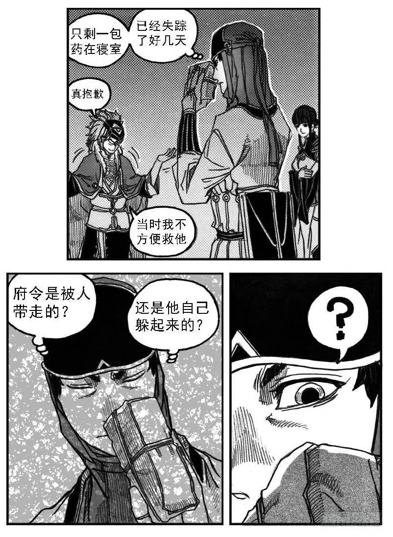 53食脑 第36页