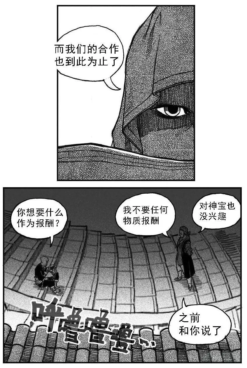 53食脑 第41页