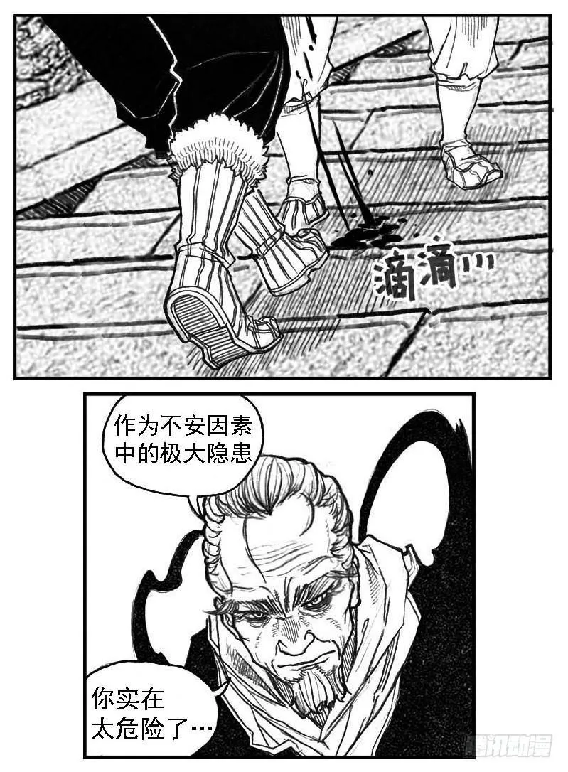 54隐秘的步伐 第2页