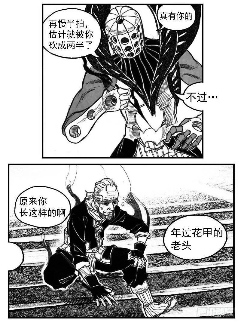 54隐秘的步伐 第5页