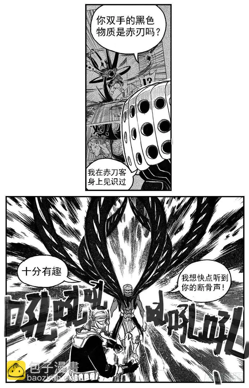 54隐秘的步伐 第6页