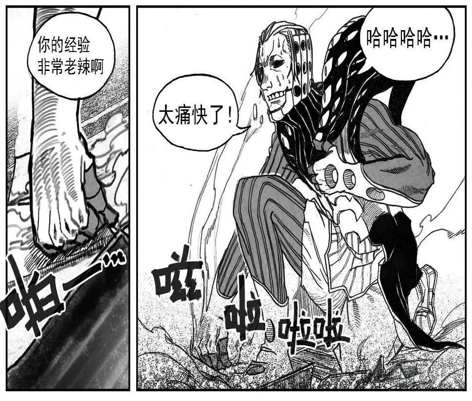 54隐秘的步伐 第16页
