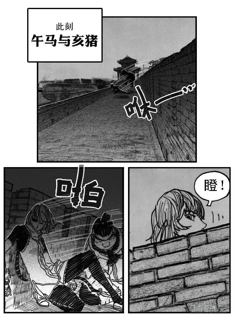 54隐秘的步伐 第18页
