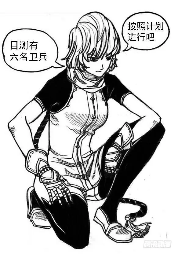 54隐秘的步伐 第19页