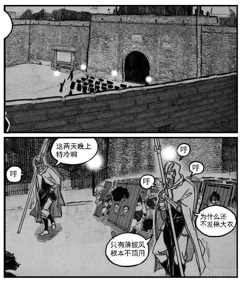54隐秘的步伐 第20页