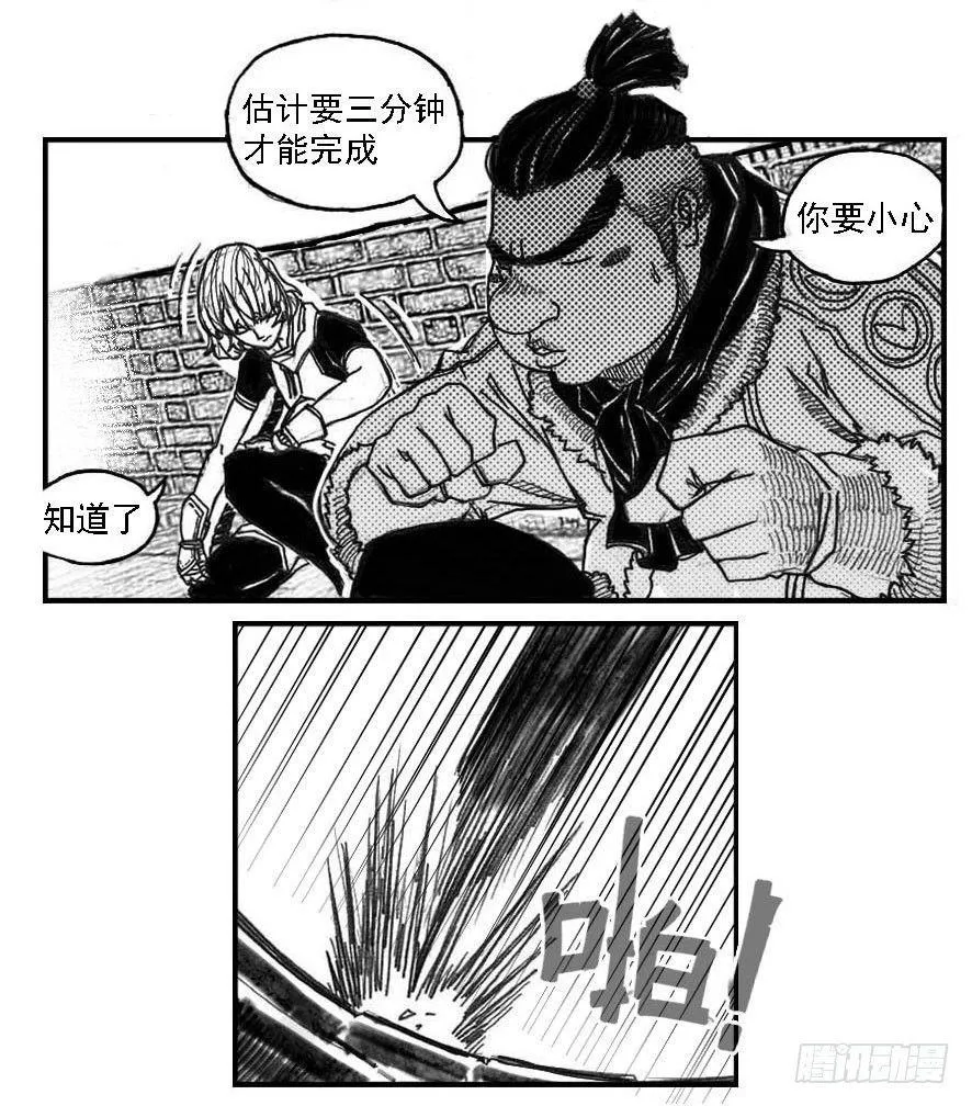 54隐秘的步伐 第21页