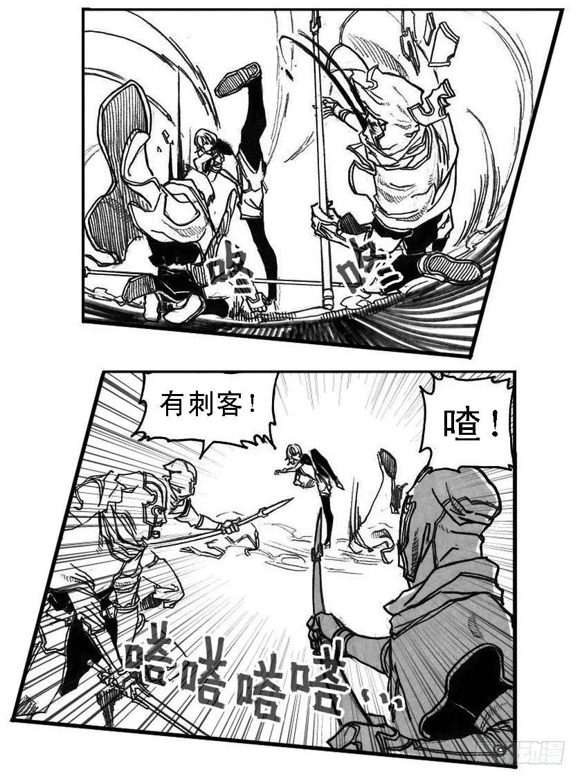 54隐秘的步伐 第25页
