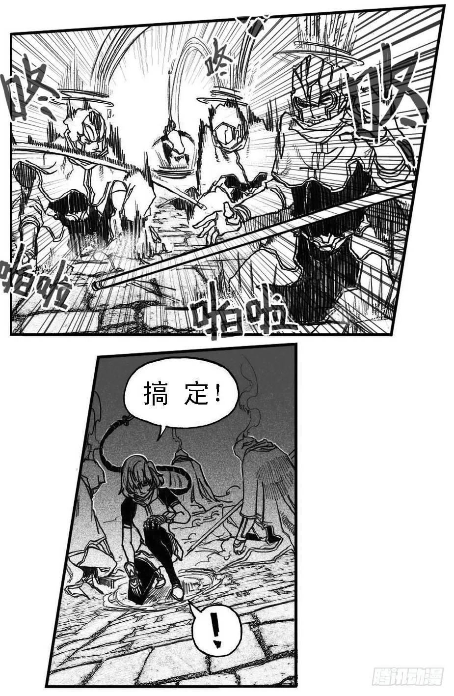 54隐秘的步伐 第27页
