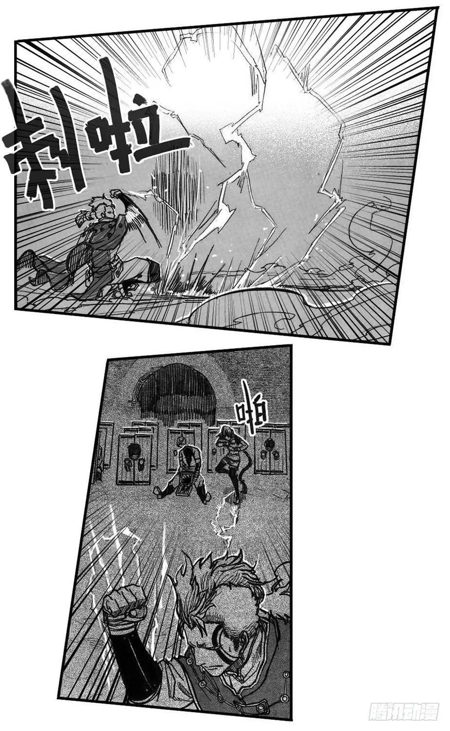 54隐秘的步伐 第32页