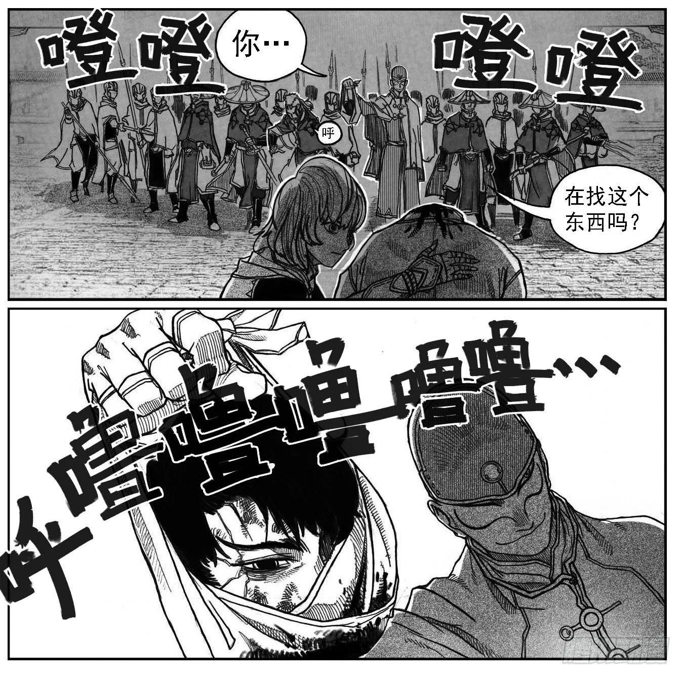 54隐秘的步伐 第35页