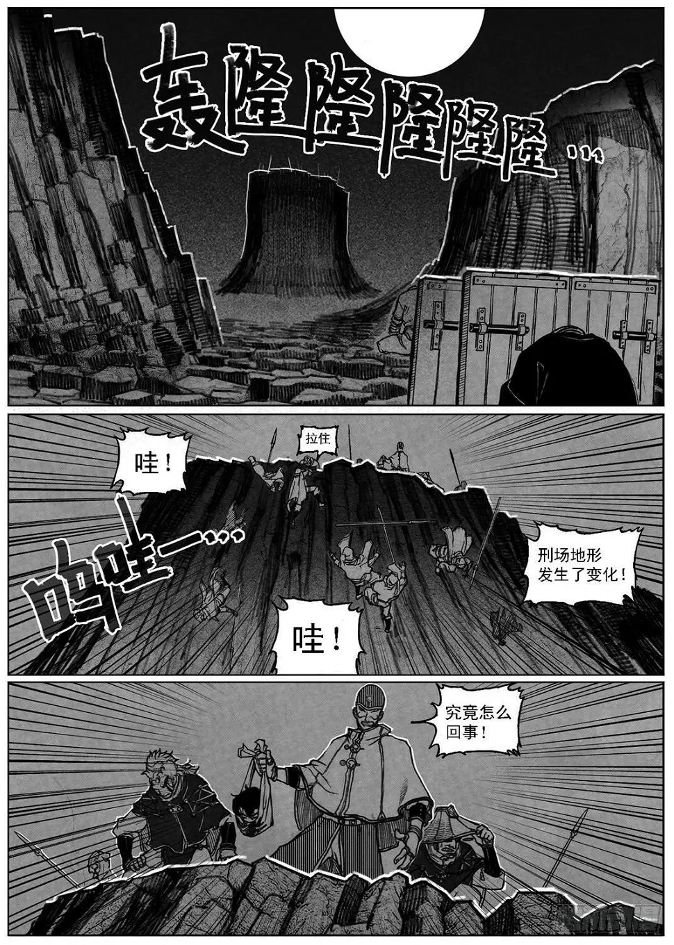 55迟暮 第2页