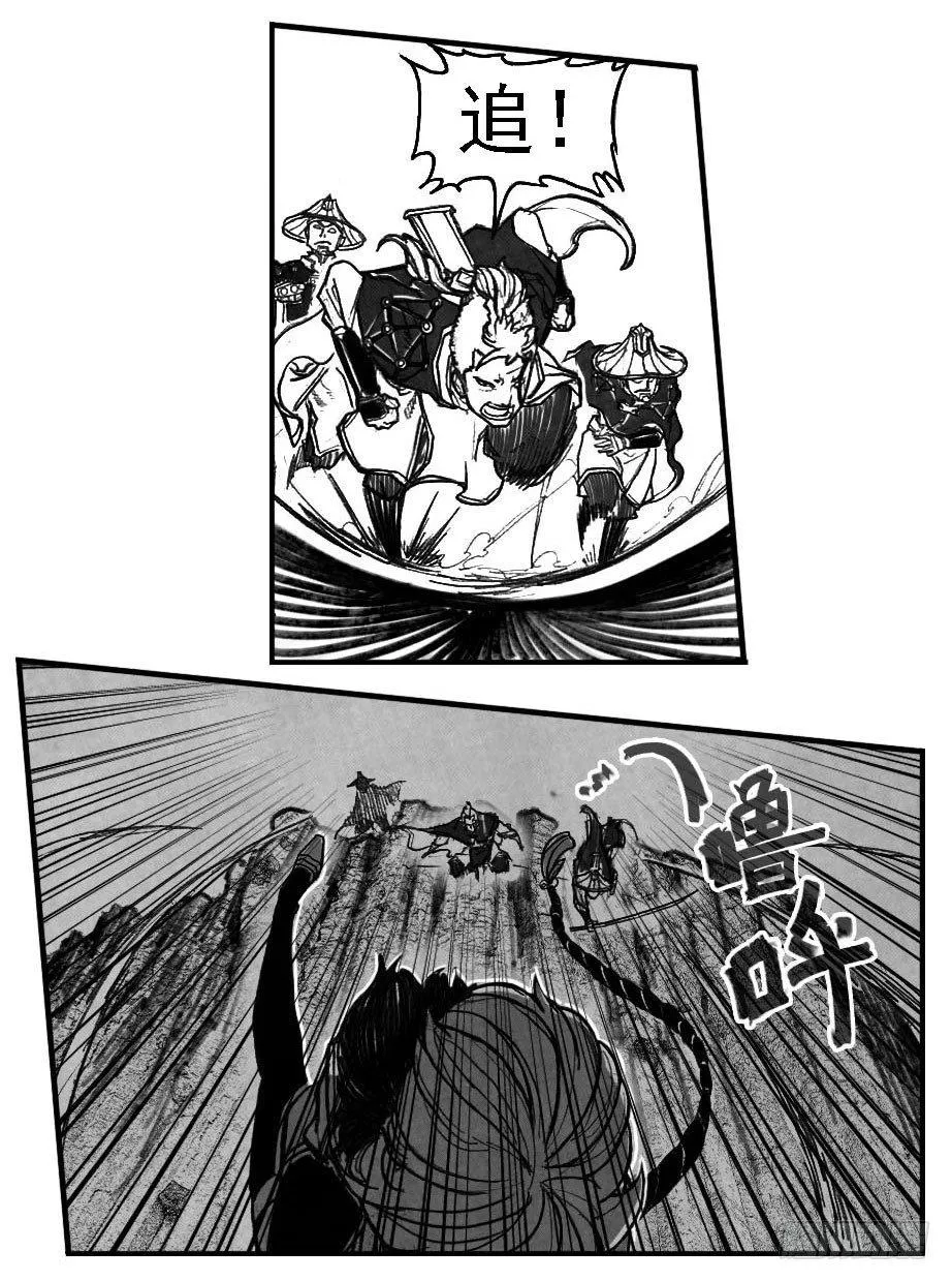 55迟暮 第10页