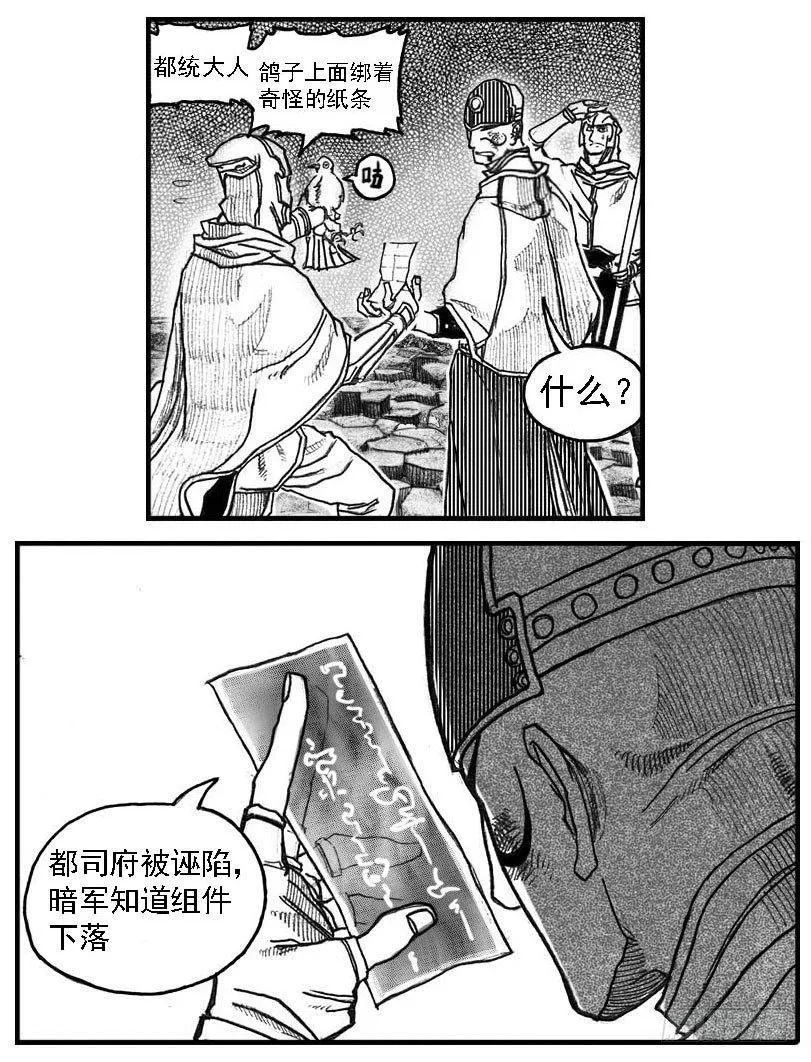 55迟暮 第24页