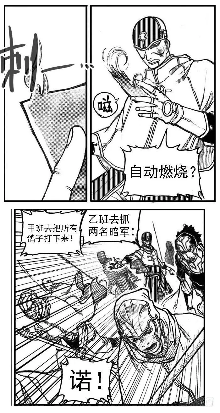 55迟暮 第25页