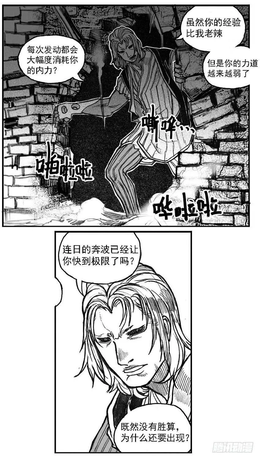 55迟暮 第35页