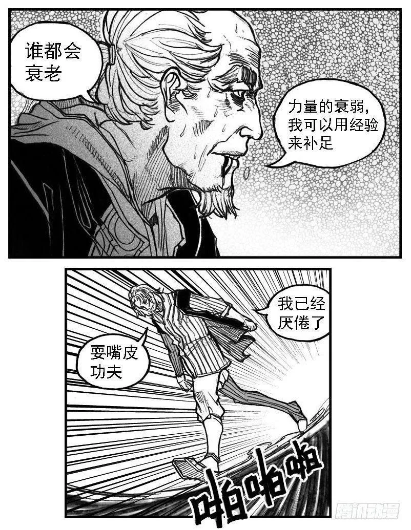 55迟暮 第37页