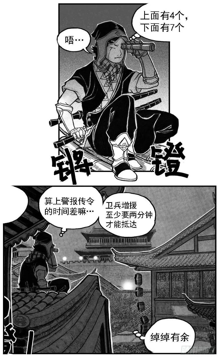 56横冲直撞 第3页