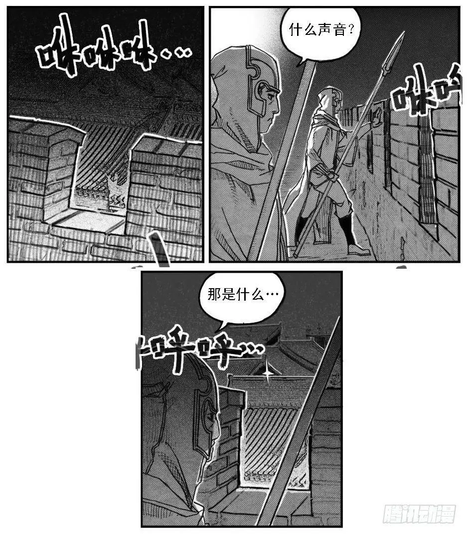 56横冲直撞 第4页