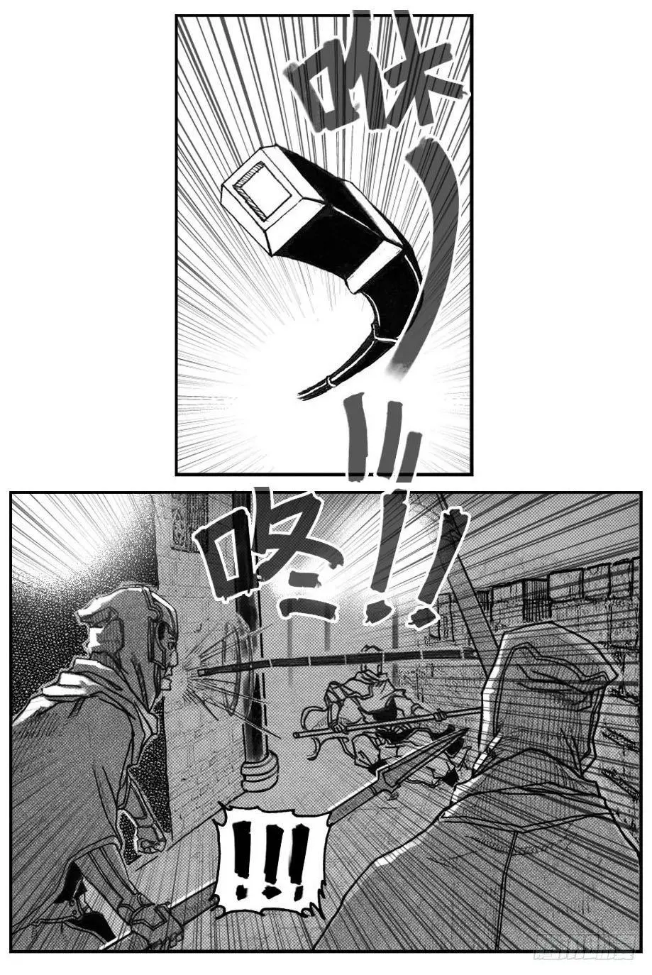 56横冲直撞 第5页