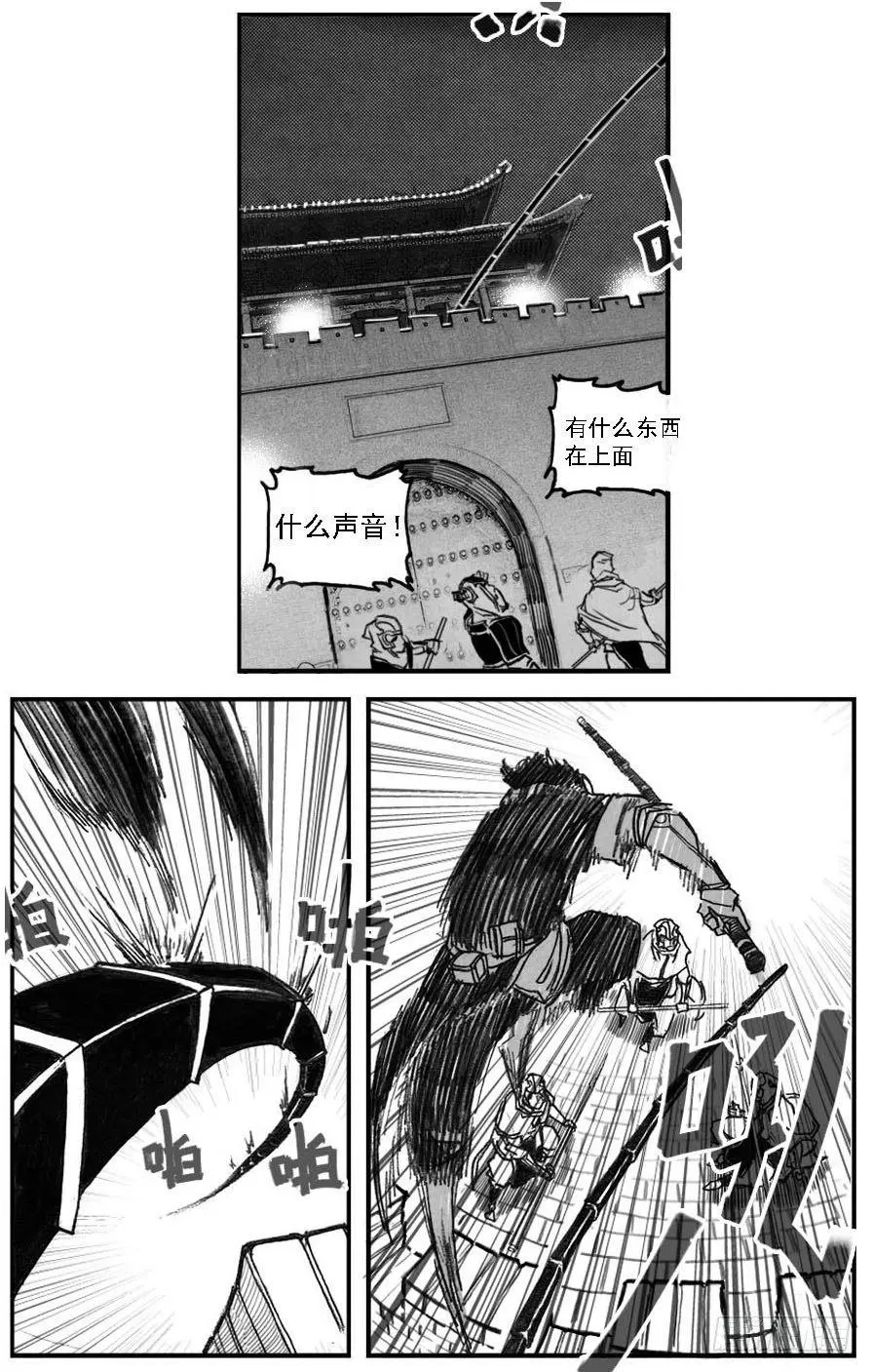 56横冲直撞 第6页