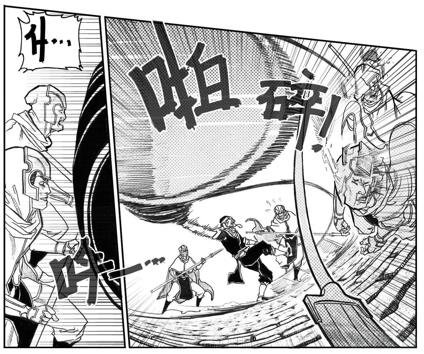 56横冲直撞 第8页