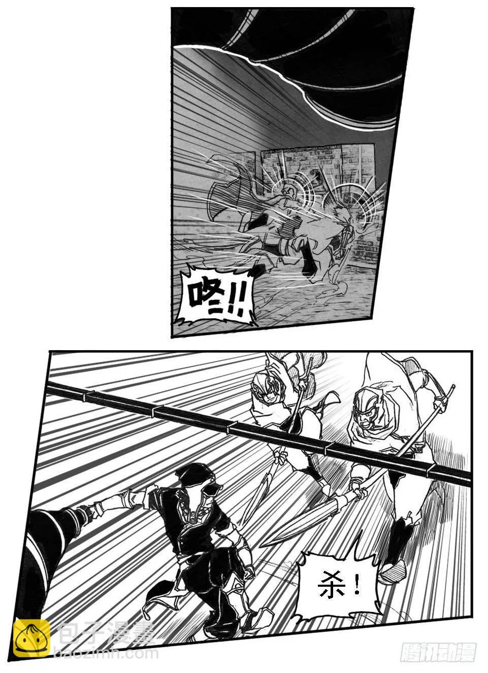 56横冲直撞 第9页