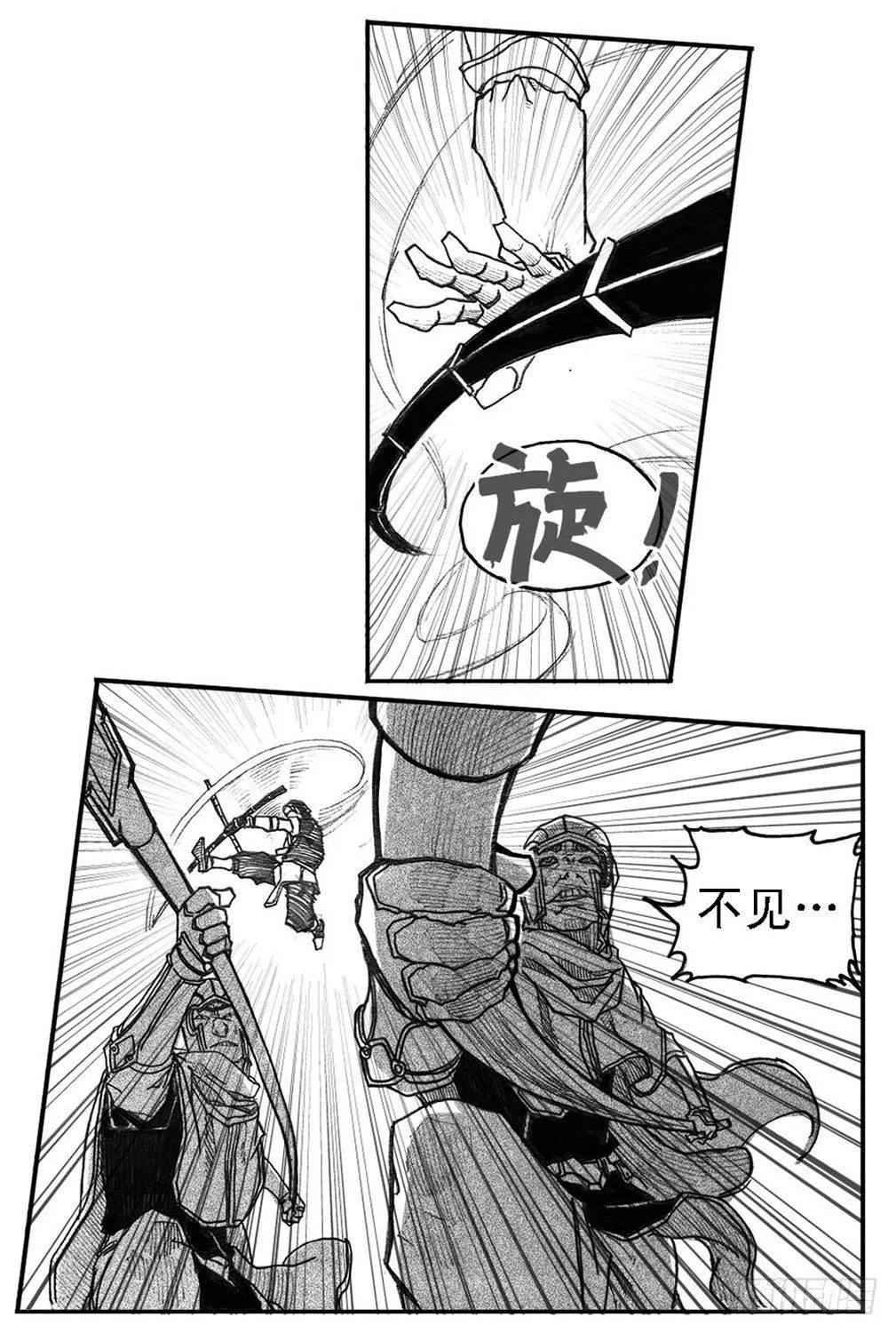 56横冲直撞 第11页