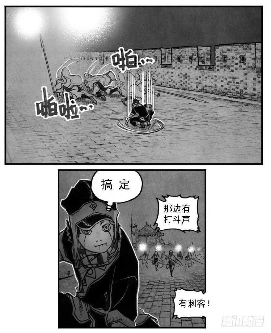 56横冲直撞 第13页