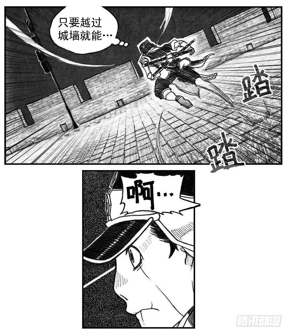 56横冲直撞 第14页