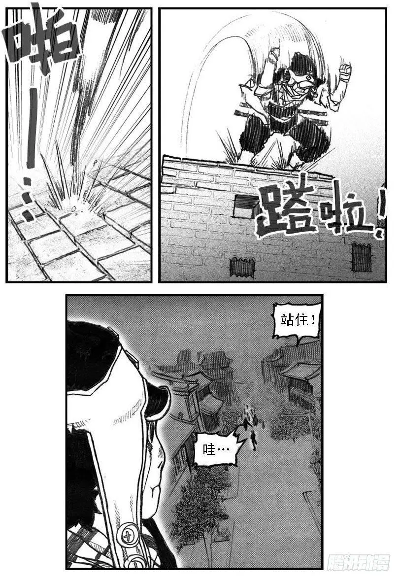 56横冲直撞 第16页