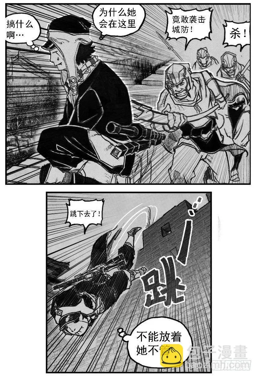 56横冲直撞 第18页