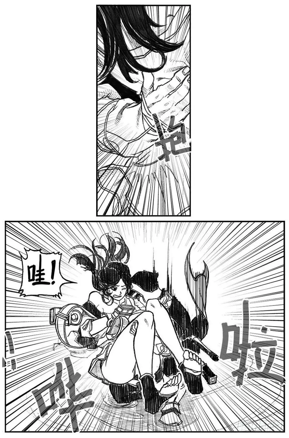 56横冲直撞 第20页