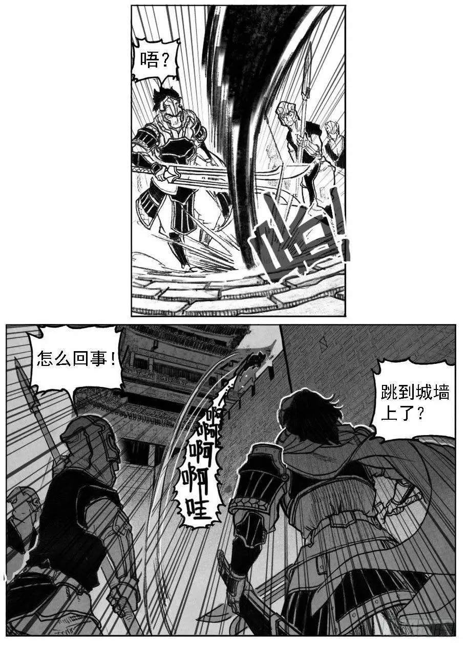56横冲直撞 第22页
