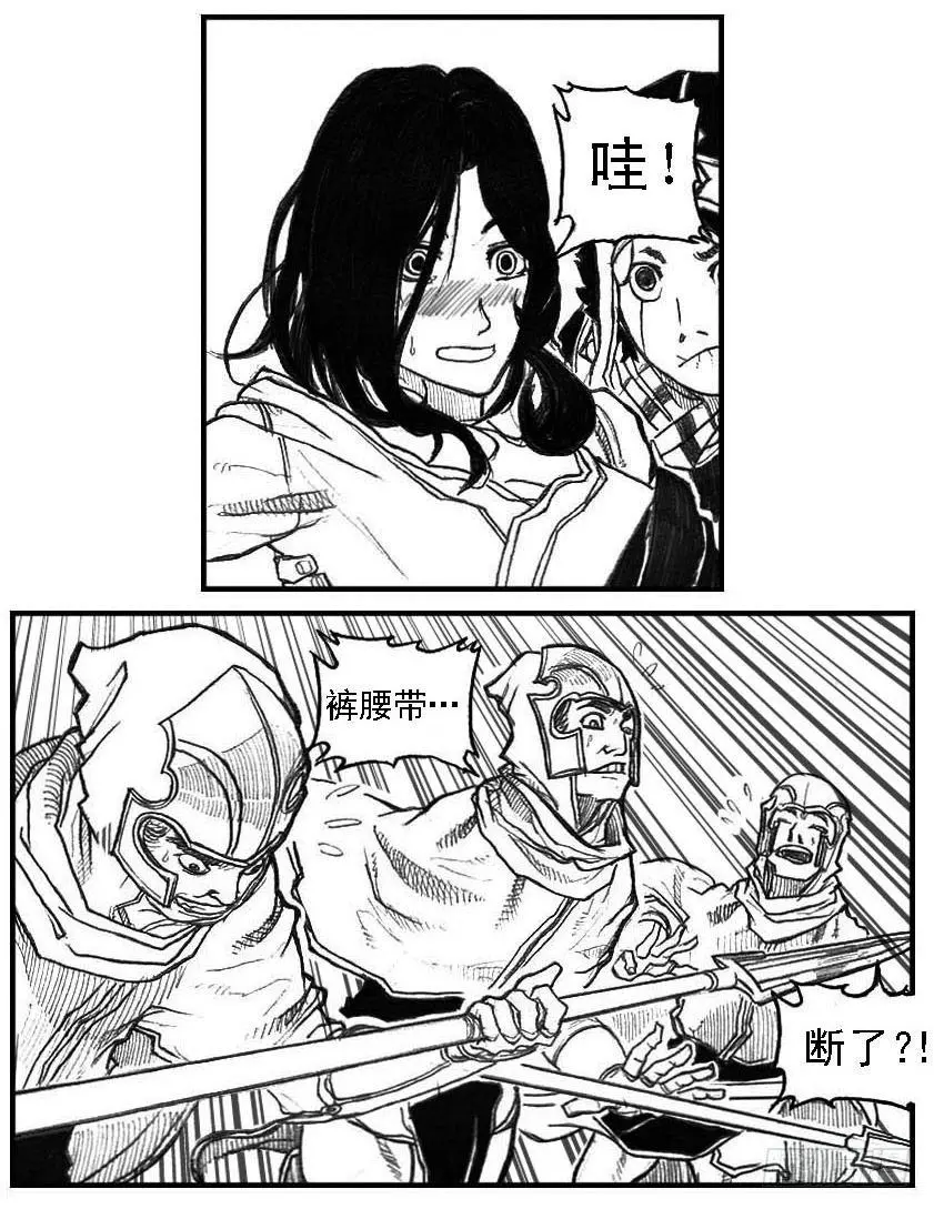 56横冲直撞 第28页