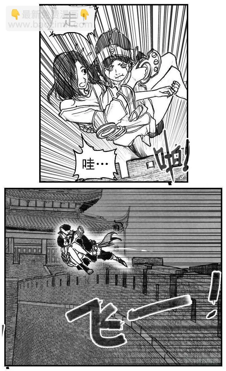 56横冲直撞 第30页