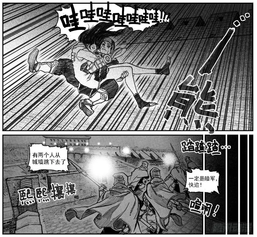 56横冲直撞 第31页
