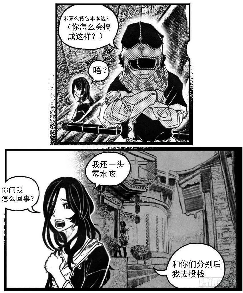 56横冲直撞 第33页