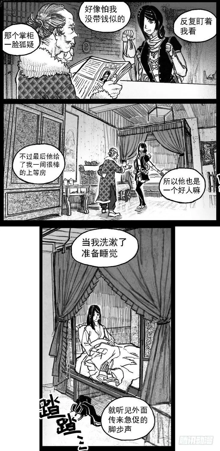 56横冲直撞 第34页